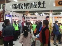 森歌集成灶吉林白城联盟会独占鳌头
