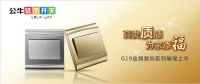 选开关 公牛有“四点”秘籍