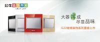 选开关 公牛有“四点”秘籍