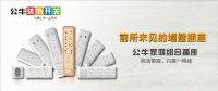 选开关 公牛有“四点”秘籍