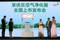 拒绝室内隐形杀手，让呼吸“享优乐”