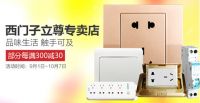 金秋盛惠  全球顶级建材家居品牌齐聚京东家装节