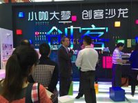 从“产品”迈向“产品+服务”  长虹盛装亮相科博会