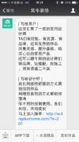 窝牛装修 最体贴的“两面派”