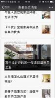窝牛装修 最体贴的“两面派”