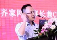 吴晓波做客齐家网：不用担心，BAT做不了互联网家装!