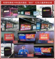 9.26国安居中秋国庆“大抢节”“中国红”提前来袭