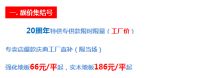 圣象9月19日蒙东地区通辽站吹响二十周年庆典•集结号