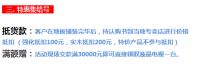 圣象9月19日蒙东地区通辽站吹响二十周年庆典•集结号