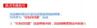 圣象9月19日蒙东地区通辽站吹响二十周年庆典•集结号