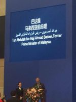 新明珠集团代表出席2015中国—阿拉伯国家工商峰会