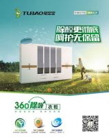 兔宝宝衣柜再次荣获中国衣柜十大品牌 中国衣柜十佳品牌