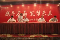 “携手万嘉  筑梦未来”德诺特新品上市品鉴会隆重召开