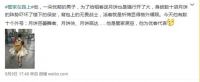 优客逸家深耕服务 节前奔走化身“丐帮”