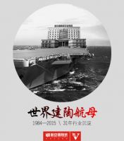 新中源陶瓷首推满意100服务，杜绝投诉