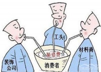 拷问家装公司潜规则