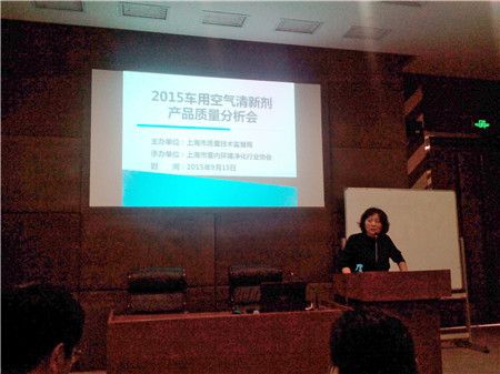 上海市市内净化行业协会副会长兼秘书长王芳女士致辞