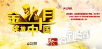 喜迎金秋特邀如木（ROOMS）亚洲总裁现场签售