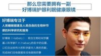 不再惧做“低头族”，想睡就睡好博瑞