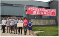 生态环境建材分会领导一行莅临斯米利亚科研考察