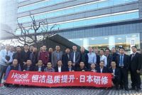 日本东京大学专家教授团访问恒洁卫浴 共话中日制造
