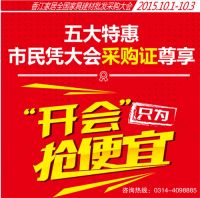  香江家居重拳首发----全国家具建材批发采购大会惹火来袭