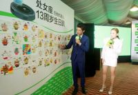 扫地机器人也谈星座：iRobot明星产品13周年庆