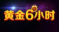 凤凰传奇带你飞 再不知情就晚了！
