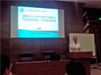 2015年车用空气清新剂产品质量分析会顺利举行