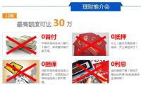 先装修后付款 帝豪装饰牵手建行装修“不差钱”
