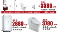 兰州法恩莎帮你“一省到底”钜惠风暴袭城而来