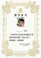 宝石论坛“萌主大赛”网络征集
