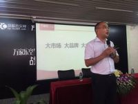 2015“万家乐空气能杯”战略合作新闻发布会在广州启动