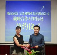 晚安家纺携手绿城物业集团 布局F2F新型云商模式