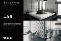 舍宁豪室空间香氛新美学 亮相上海时尚家居展