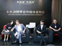 KGC卡杰诗携手瑞士设计师白福瑞 全新定义健康智能化家居产业