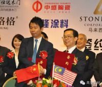 “一带一路”，高登铝业与马来西亚亿尊机构签2.22亿元合约