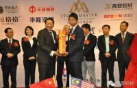 “一带一路”，高登铝业与马来西亚亿尊机构签2.22亿元合约