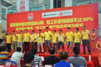 富安居与“抢工长”签约合作，开启家居“互联网+”新时代