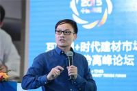 2015“互联网+建材“高峰论坛举行 湾田模式引关注