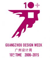 广州设计周10年庆在京启动