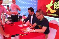 裕景陶瓷 | “发哥”签售郴州站，让优惠再来！