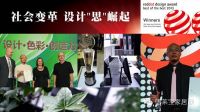 德莱宝：我们的设计师