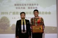 大槐树农村（社区）电商建设在北京通州全面启动