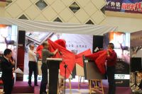 升达客厅地板全球巡演•成都站震撼亮相