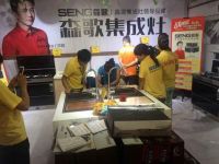 森歌集成灶张家港砍价会形式喜人