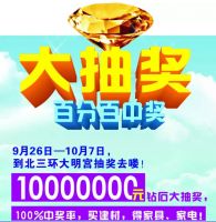 第六届家居博览会来袭  有多嘹咋咧你来了就知道！