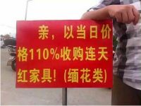 如何钻连天红低价套现的空子淘到好宝贝？