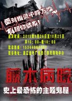 藤木病院空降通辽，引爆全城！