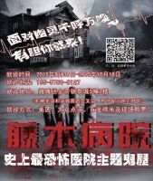 藤木病院空降绍兴，引爆全城！